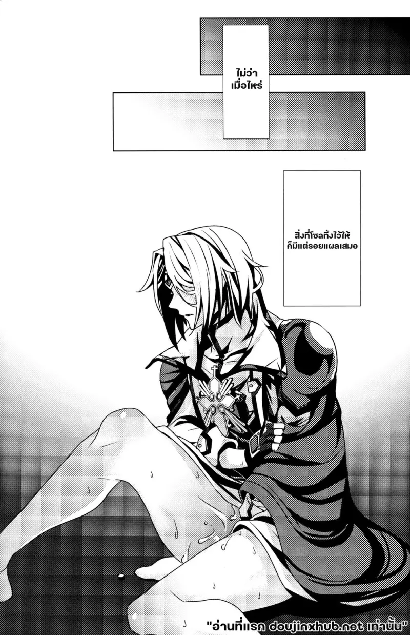 รุ่งอรุณ - 37