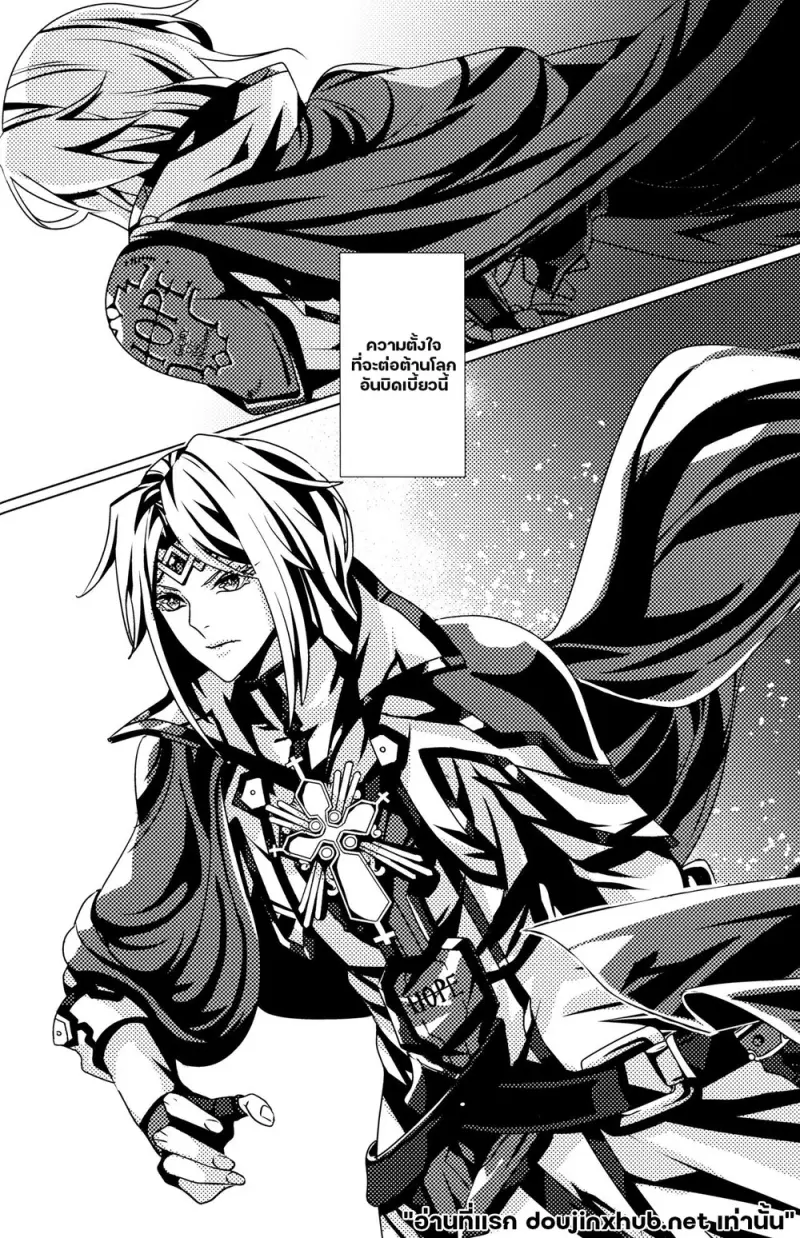 รุ่งอรุณ - 38