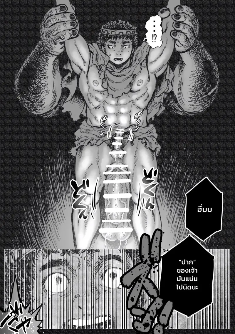 กระทิงแห่งวงกต 01 - 16