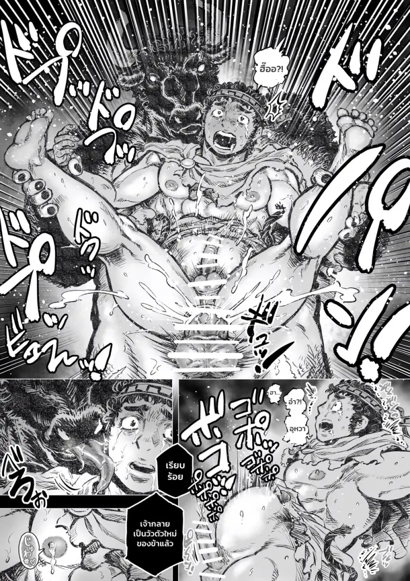 กระทิงแห่งวงกต 01 - 18