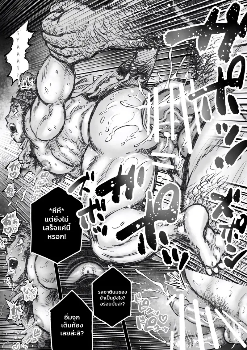 กระทิงแห่งวงกต 01 - 19