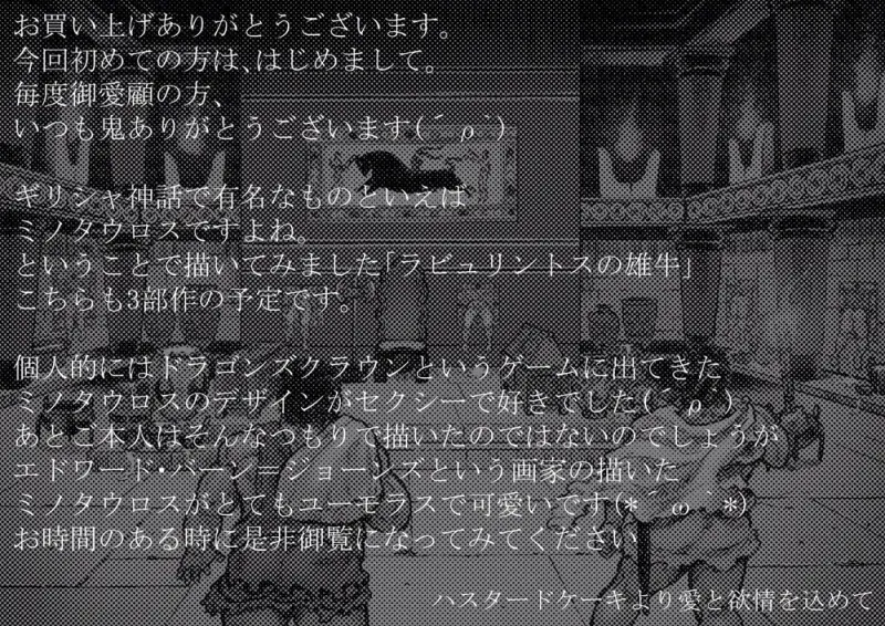 กระทิงแห่งวงกต 01 - 21