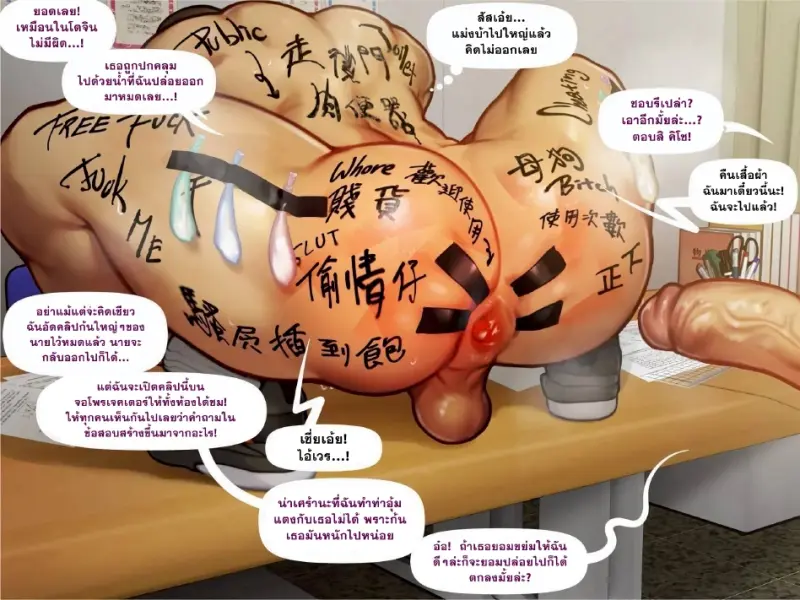 โกงข้อสอบ - 13