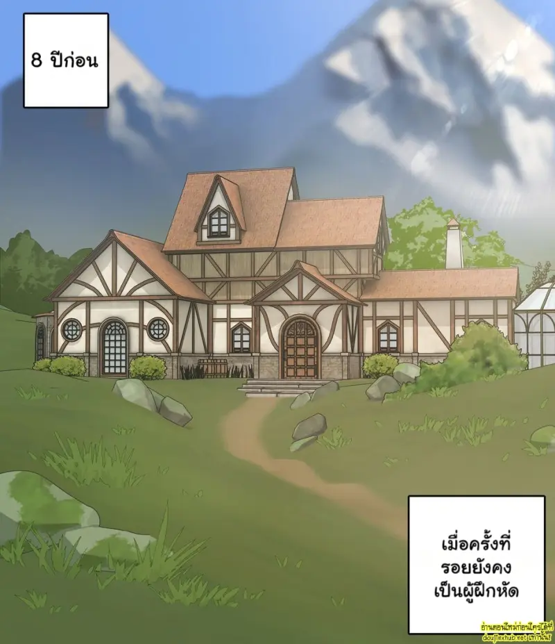 รอยผู้ฝึกหัด - 2