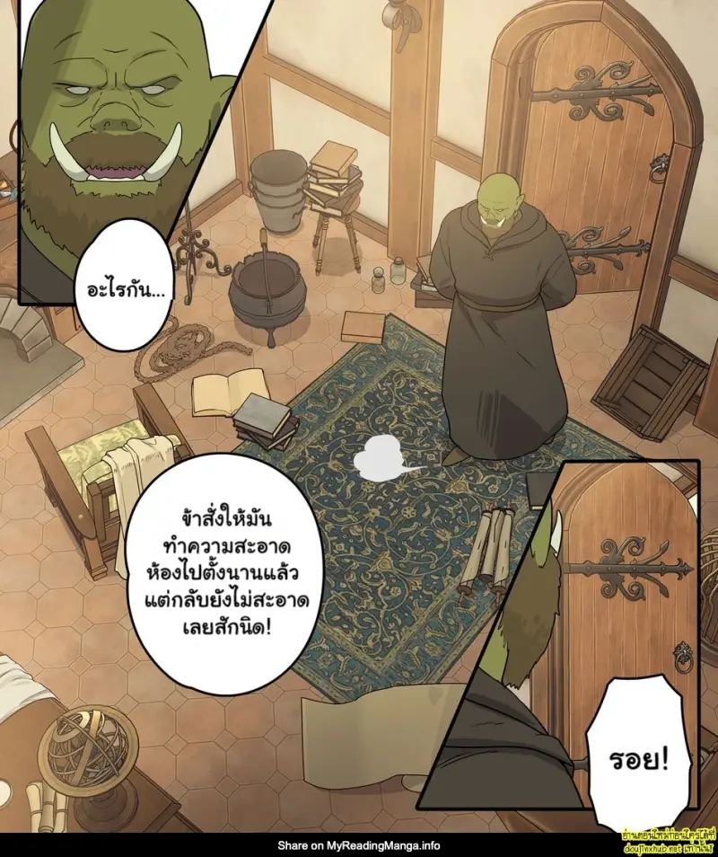 รอยผู้ฝึกหัด - 3