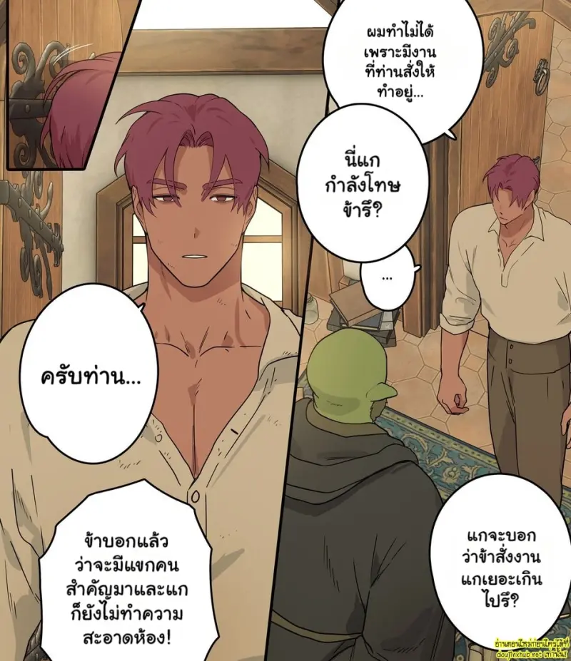 รอยผู้ฝึกหัด - 4