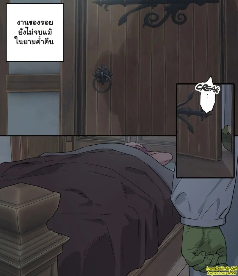 รอยผู้ฝึกหัด - 8