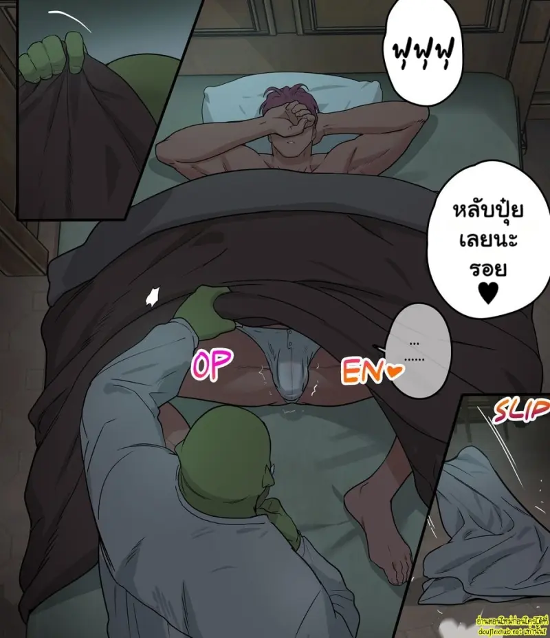 รอยผู้ฝึกหัด - 9