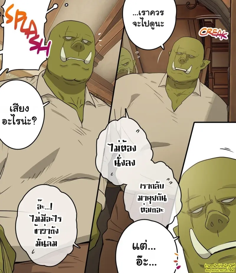 รอยผู้ฝึกหัด - 26