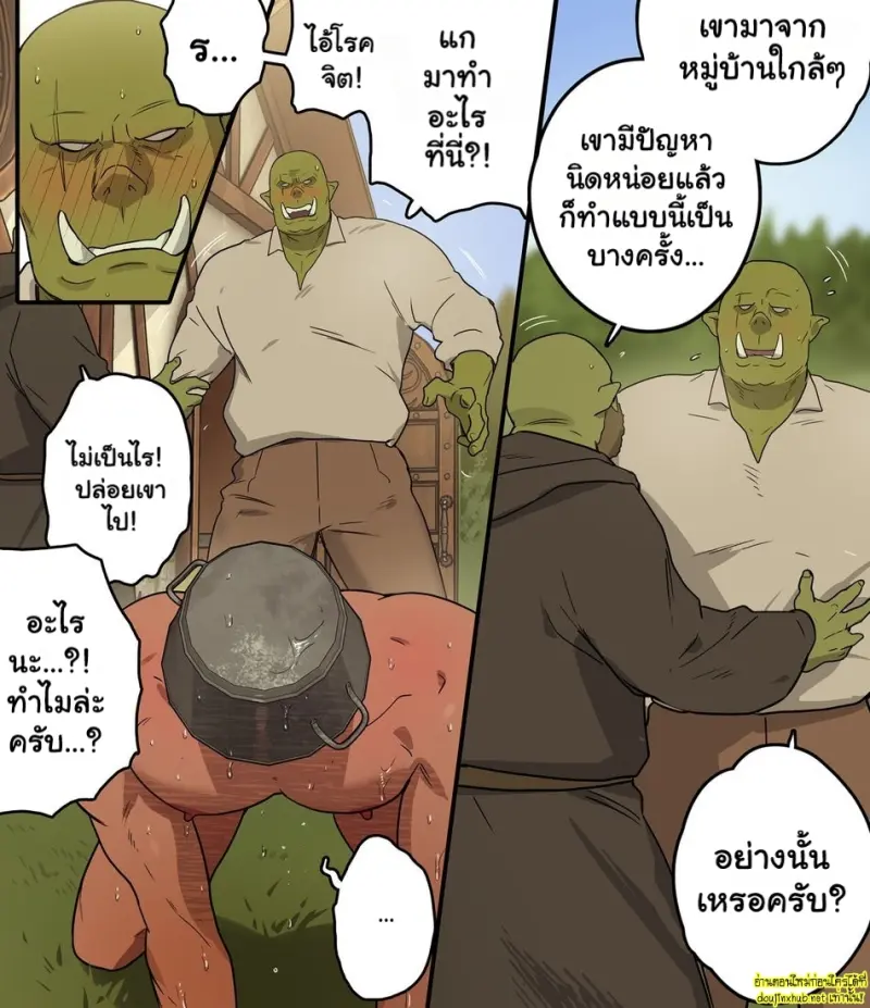 รอยผู้ฝึกหัด - 28