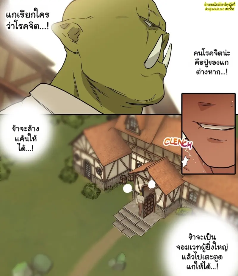 รอยผู้ฝึกหัด - 31