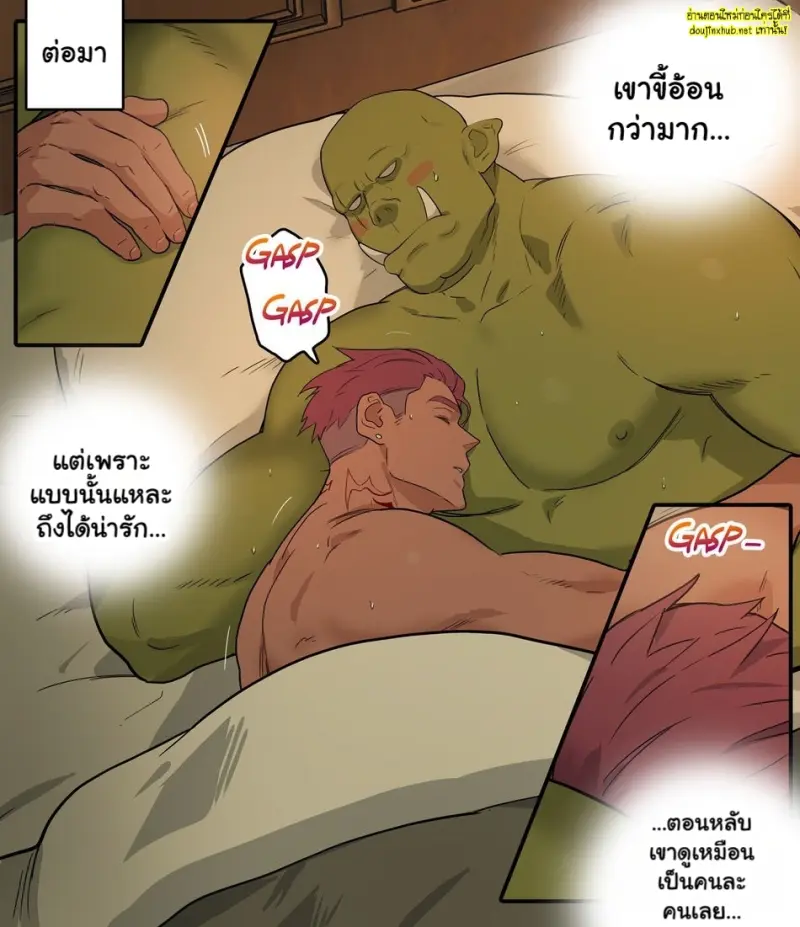 รอยผู้ฝึกหัด - 36