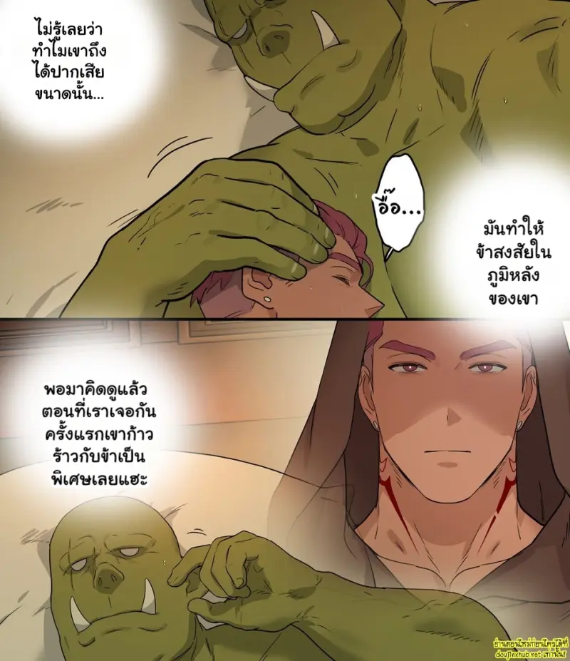 รอยผู้ฝึกหัด - 37