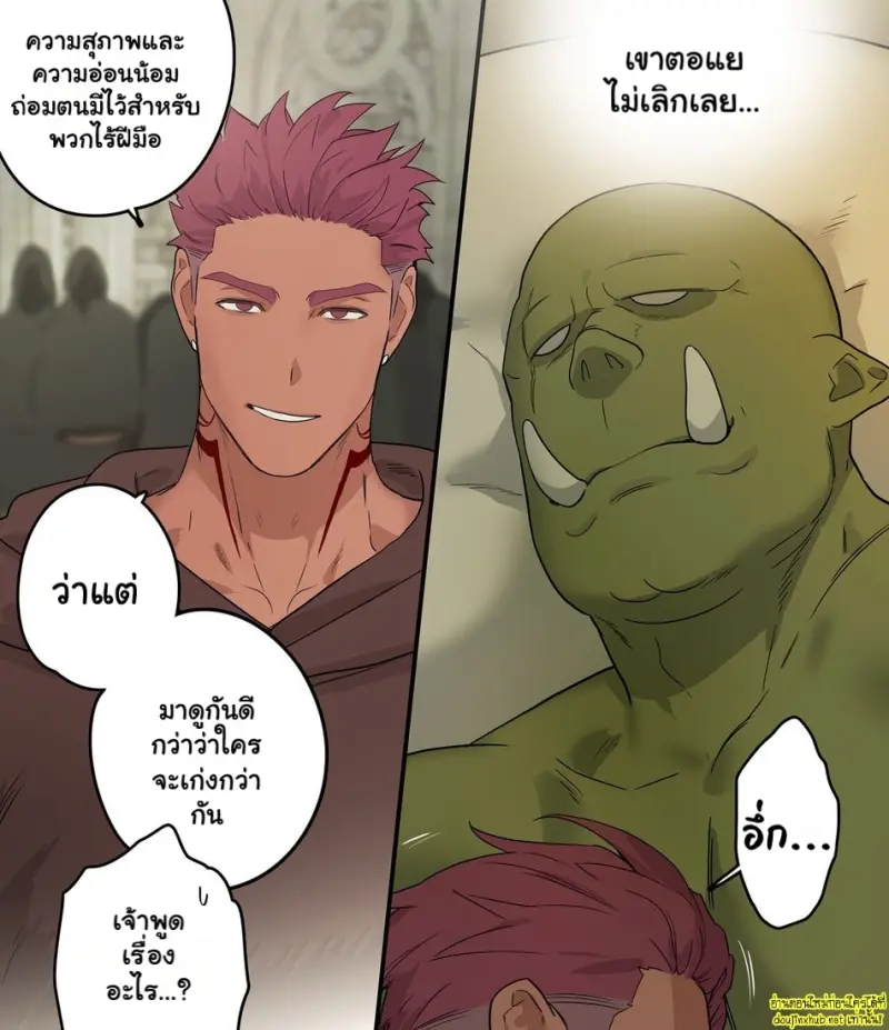 รอยผู้ฝึกหัด - 39