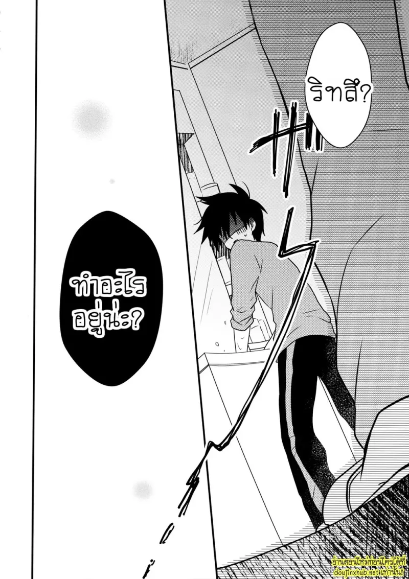 น้องพี่ที่รัก - 3