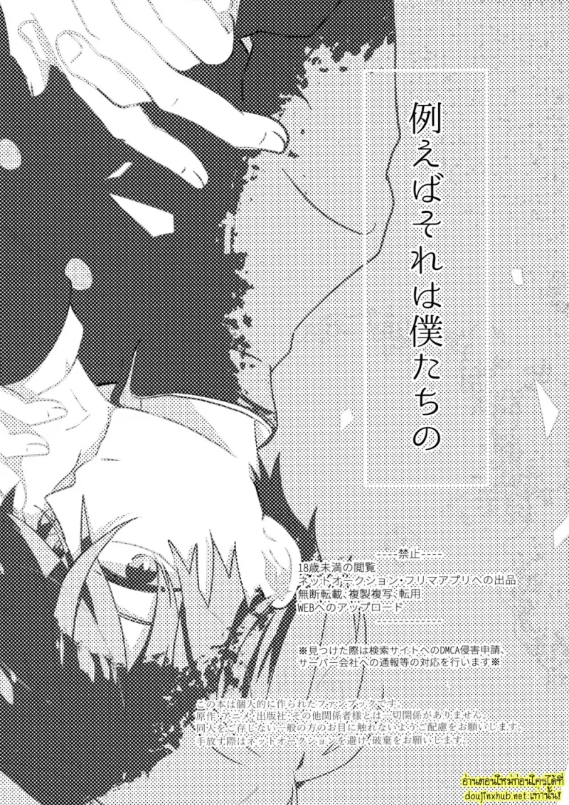 น้องพี่ที่รัก - 4