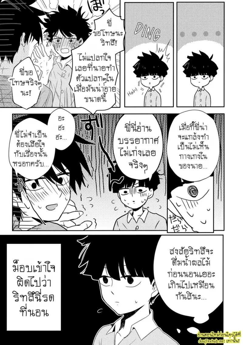 น้องพี่ที่รัก - 10