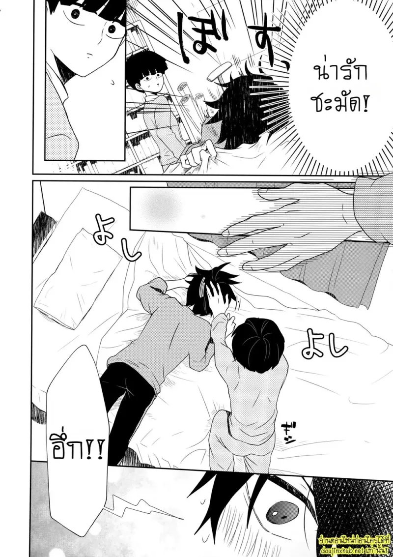 น้องพี่ที่รัก - 17