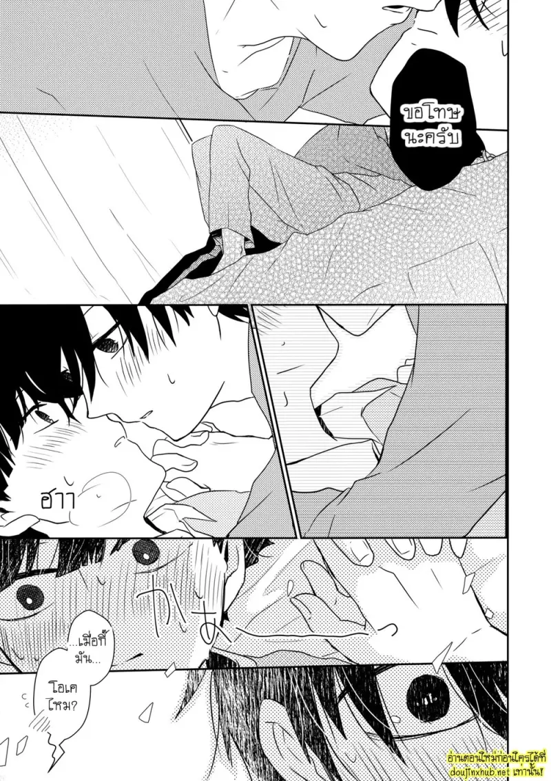 น้องพี่ที่รัก - 22