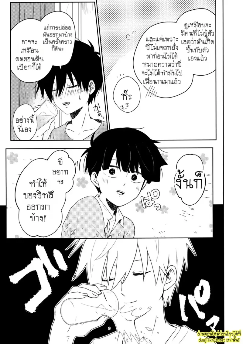 น้องพี่ที่รัก - 34