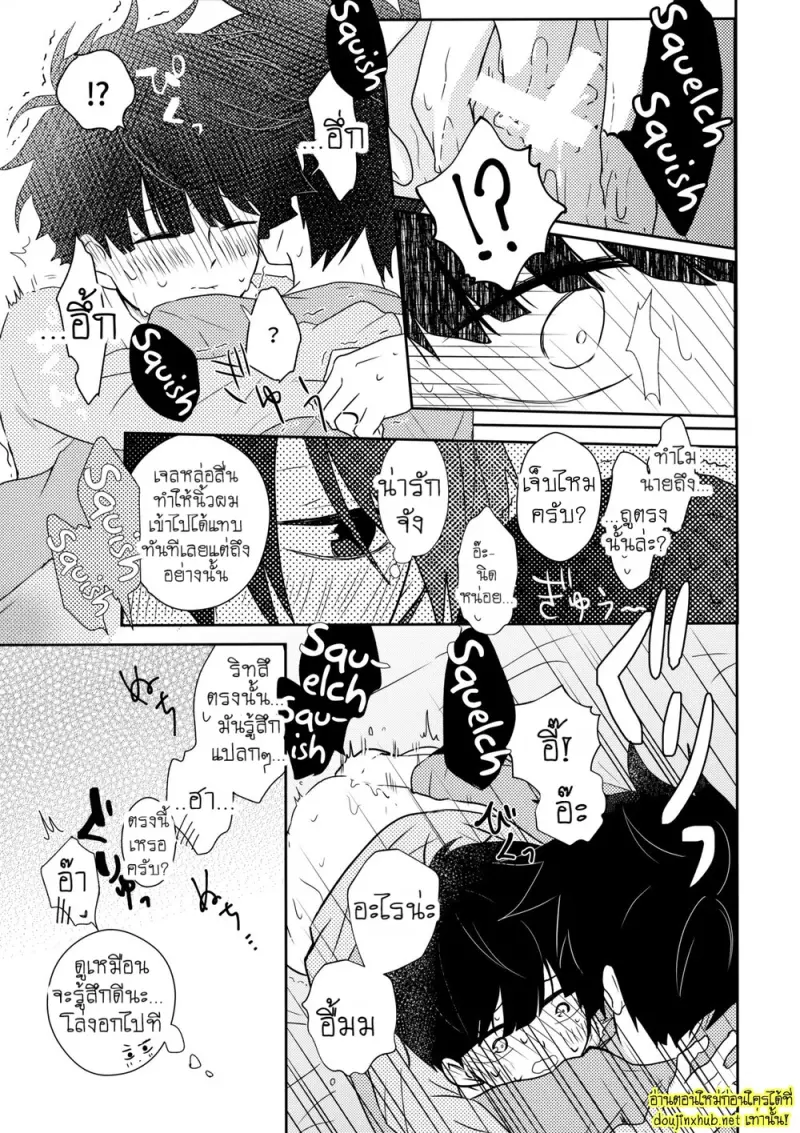 น้องพี่ที่รัก - 40