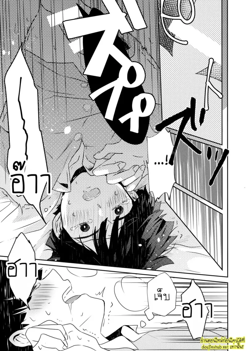 น้องพี่ที่รัก - 42