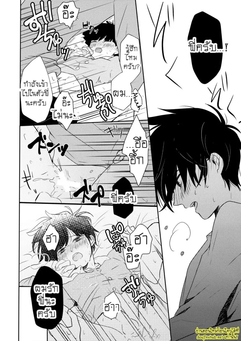 น้องพี่ที่รัก - 43