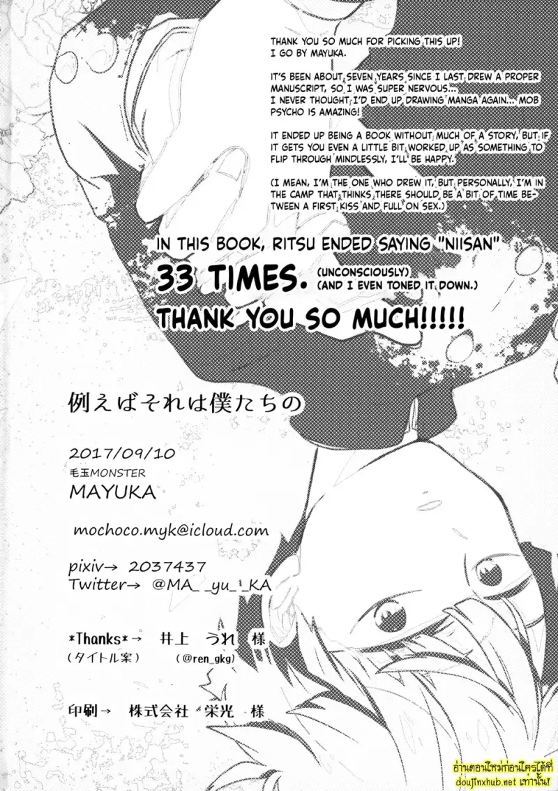 น้องพี่ที่รัก - 49