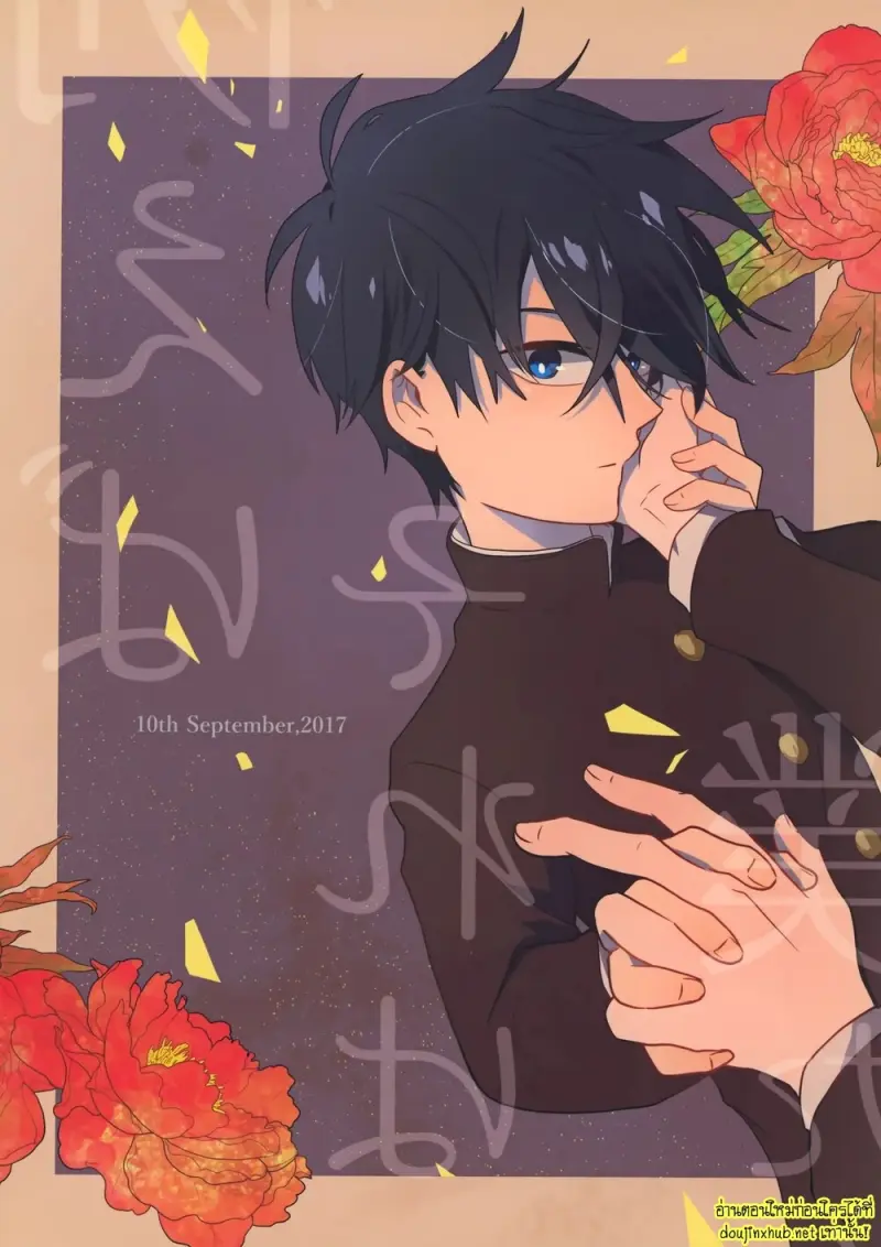 น้องพี่ที่รัก - 50