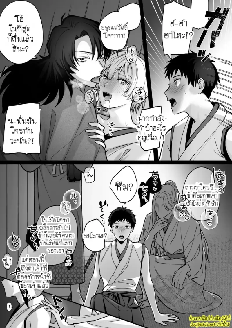 อัญมณีแห่งทวยเทพ - 10