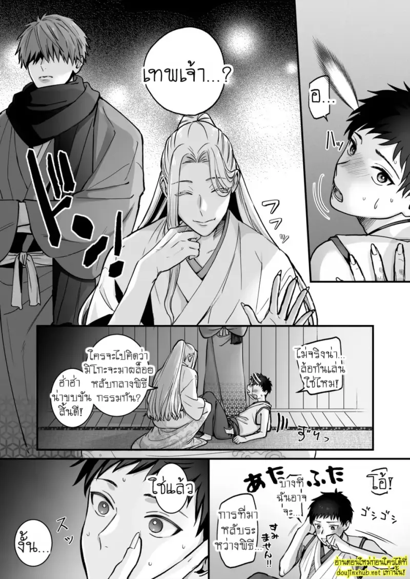 อัญมณีแห่งทวยเทพ - 11