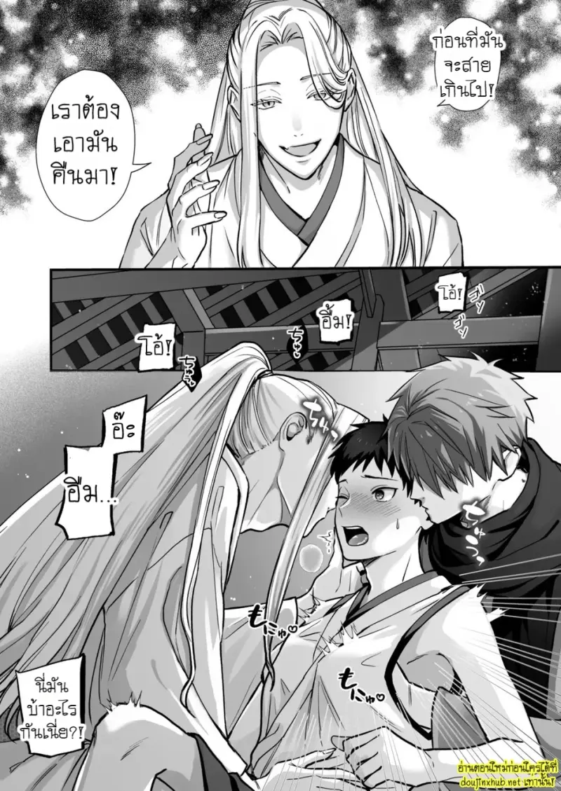 อัญมณีแห่งทวยเทพ - 12