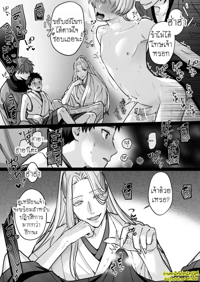 อัญมณีแห่งทวยเทพ - 16