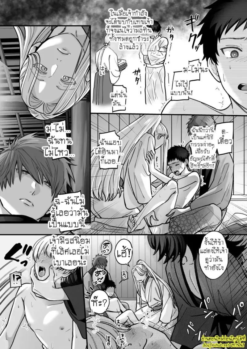 อัญมณีแห่งทวยเทพ - 18