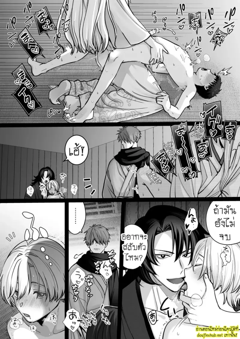 อัญมณีแห่งทวยเทพ - 26