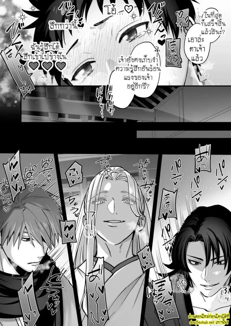 อัญมณีแห่งทวยเทพ - 31