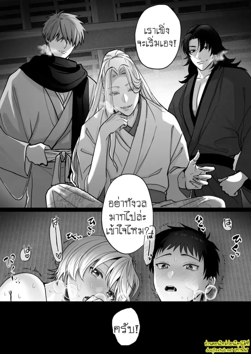 อัญมณีแห่งทวยเทพ - 34