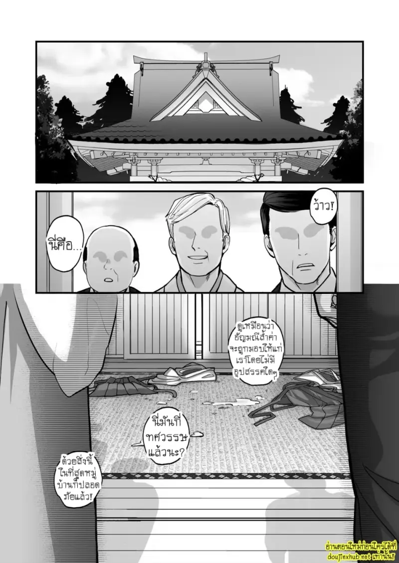 อัญมณีแห่งทวยเทพ - 36