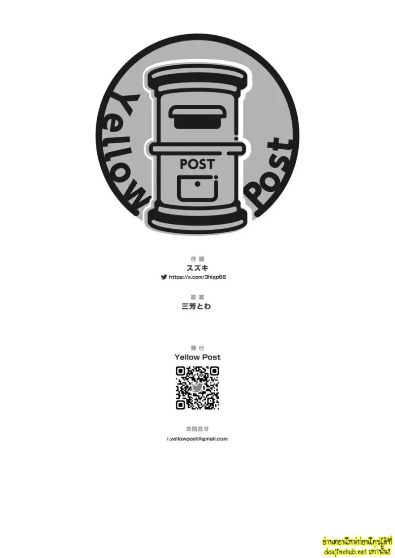 อัญมณีแห่งทวยเทพ - 38