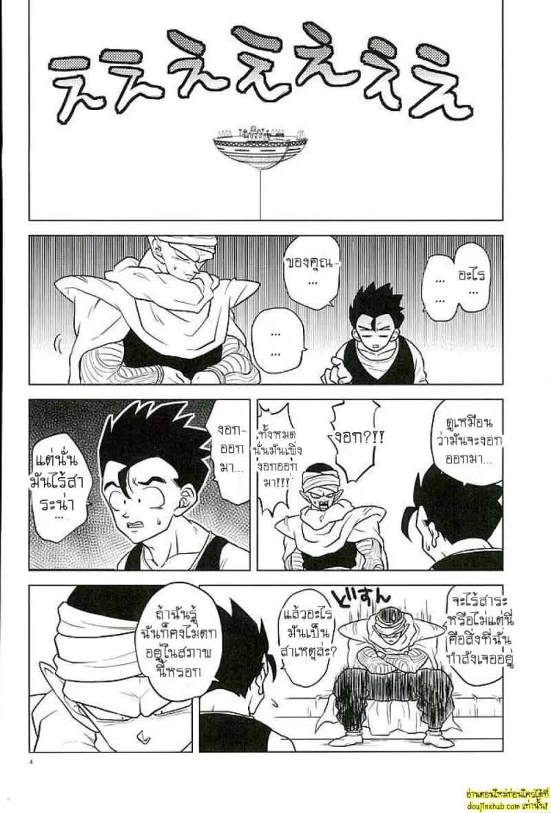 โกฮังใจเกเร - 3