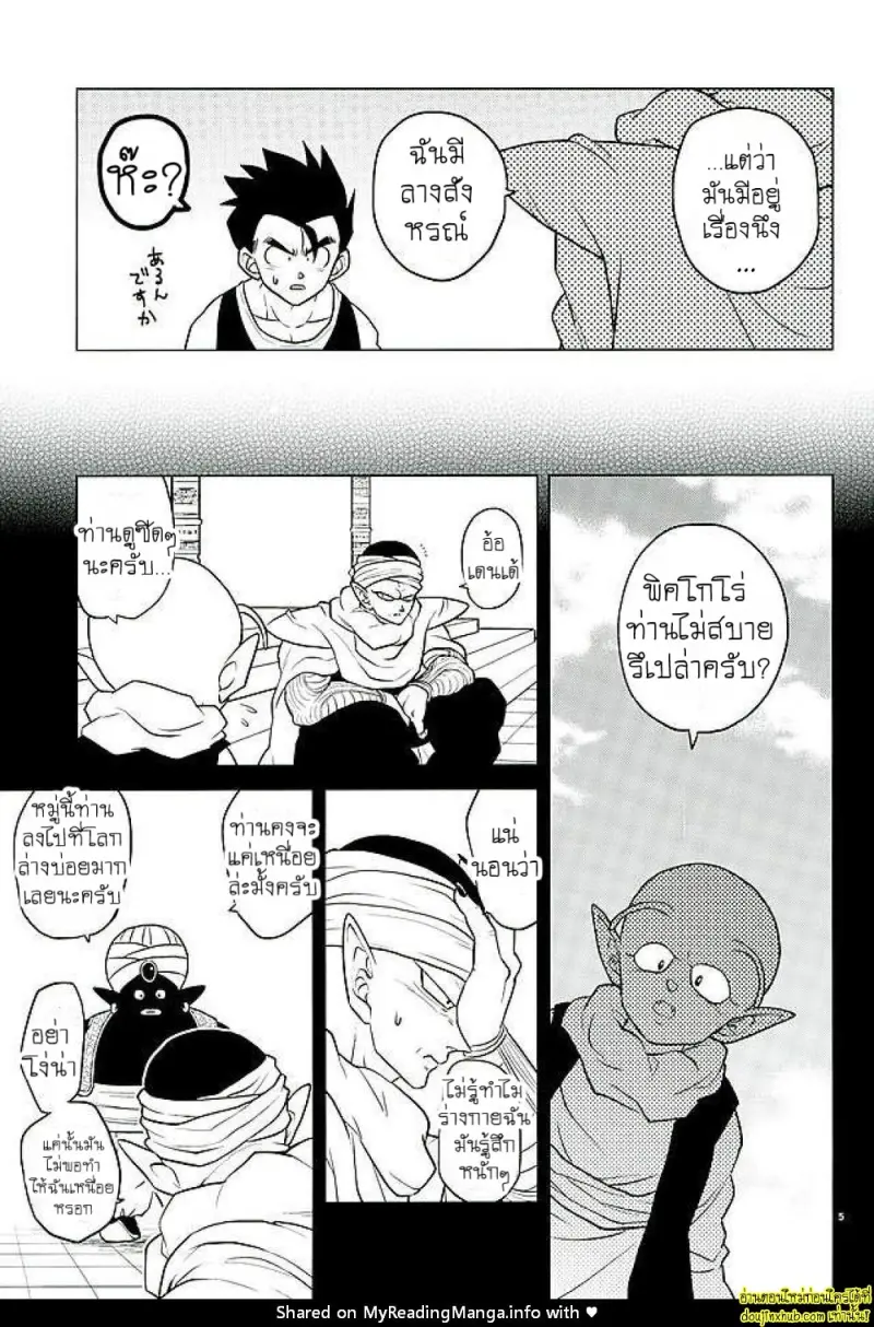 โกฮังใจเกเร - 4