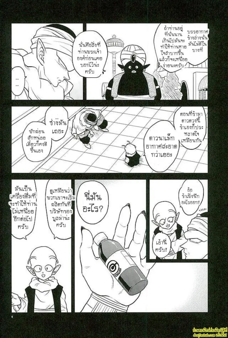 โกฮังใจเกเร - 5