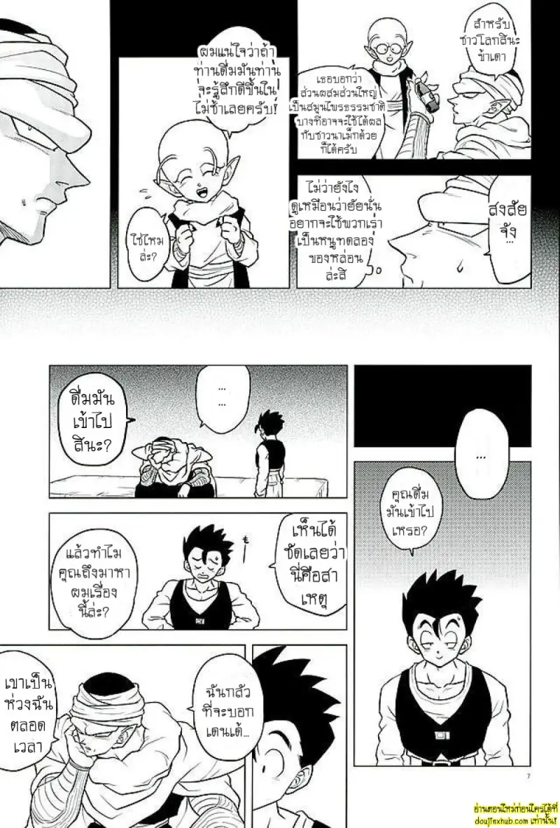 โกฮังใจเกเร - 6