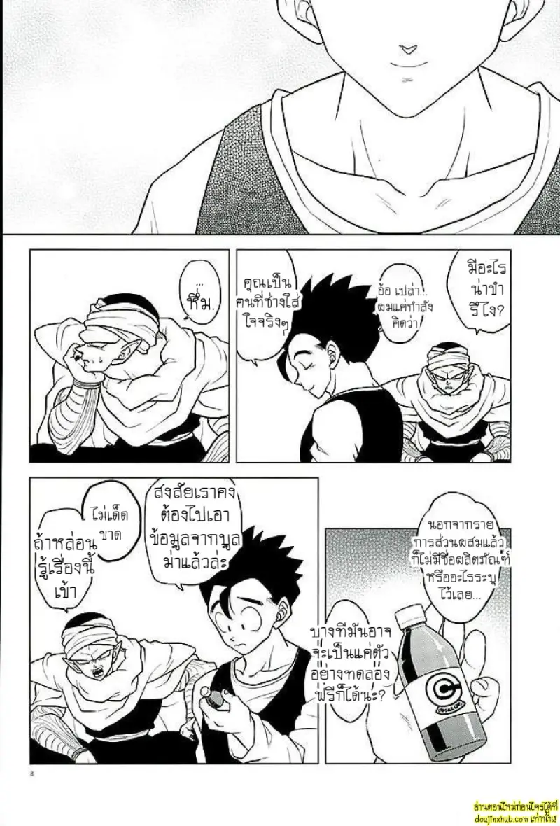 โกฮังใจเกเร - 7