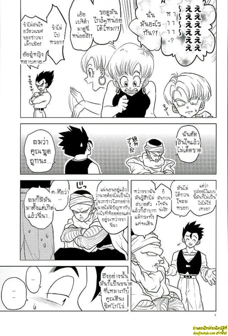 โกฮังใจเกเร - 8