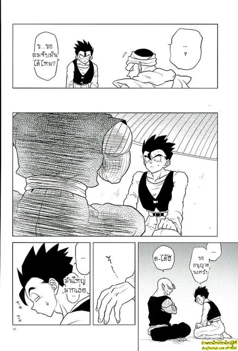 โกฮังใจเกเร - 9