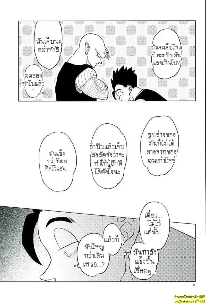 โกฮังใจเกเร - 10