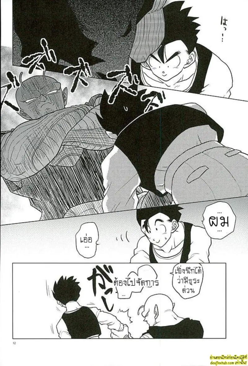 โกฮังใจเกเร - 11