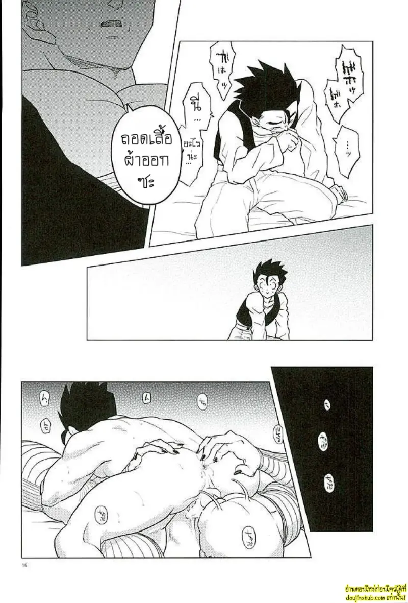 โกฮังใจเกเร - 15