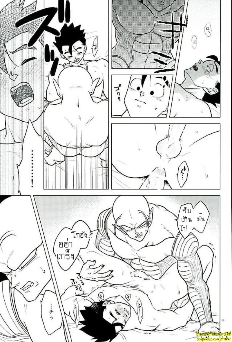 โกฮังใจเกเร - 18